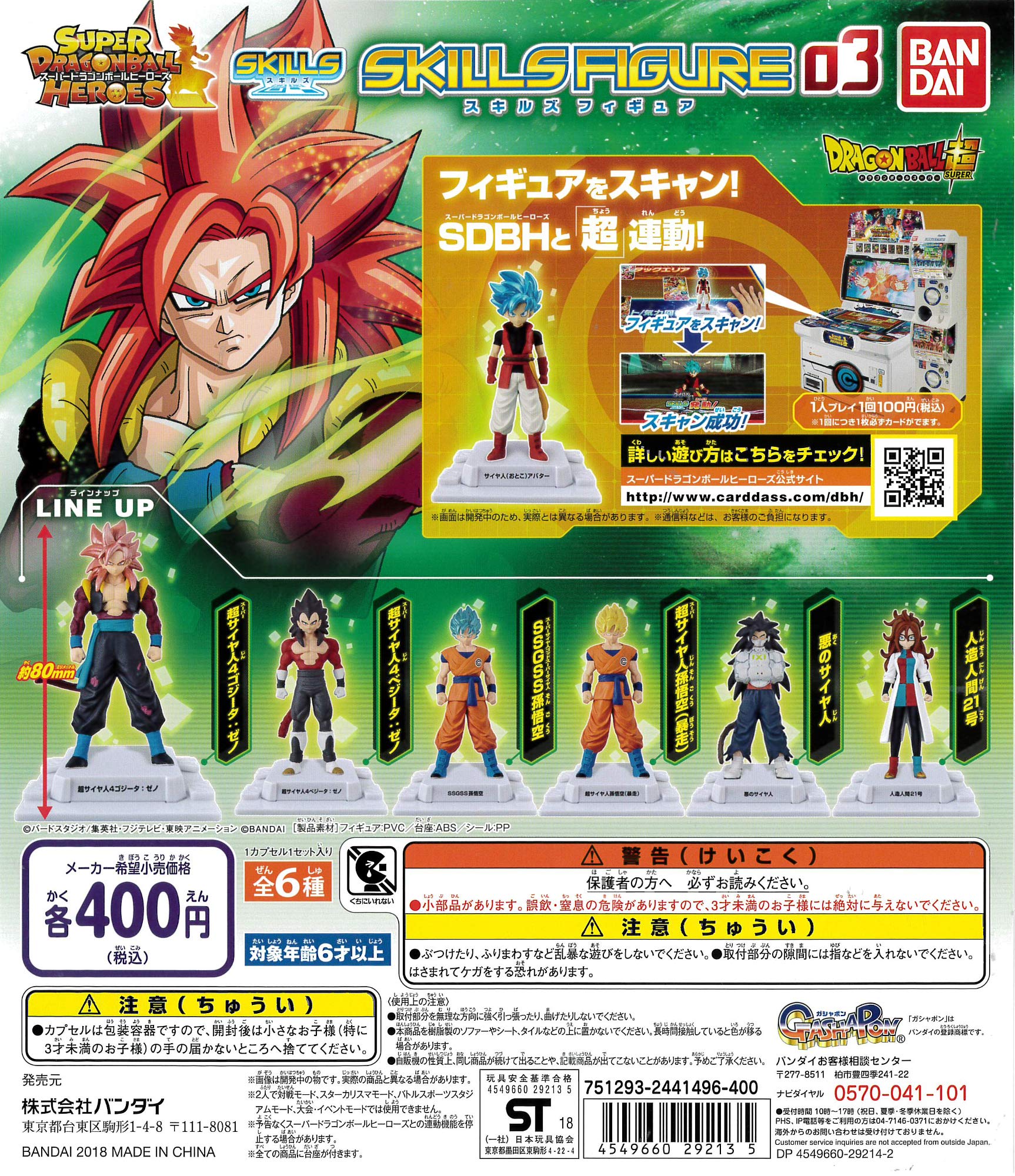 Amazon.co.jp: ドラゴンボール超 スーパードラゴンボールヒーローズ