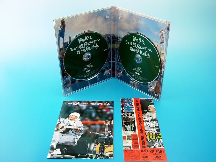 Amazon.co.jp: ひとり股旅スペシャル@広島市民球場 [DVD] : 奥田民生