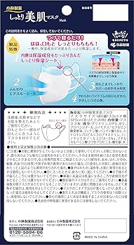 Amazon.co.jp: しっとり美肌マスク 美容液成分・保湿成分配合で一晩中