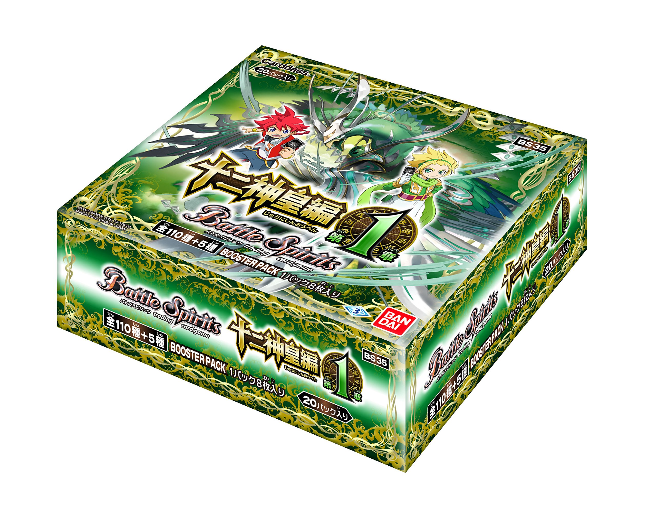 Amazon.co.jp: バトルスピリッツ 十二神皇編 第1章 ブースターパック