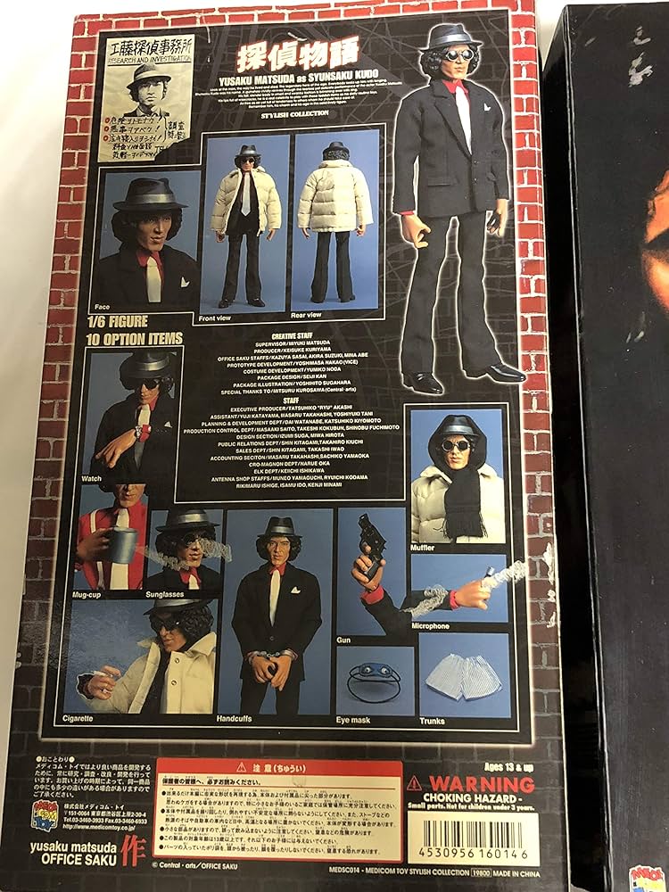 Amazon.co.jp: スタイリッシュコレクション NO.14 探偵物語 工藤俊作
