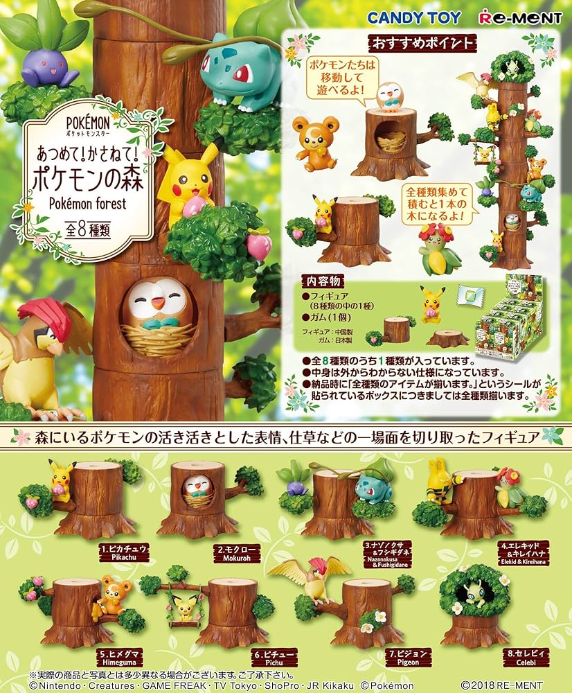 Amazon | あつめて!かさねて!ポケモンの森 フルコンプ8個入 食玩・ガム