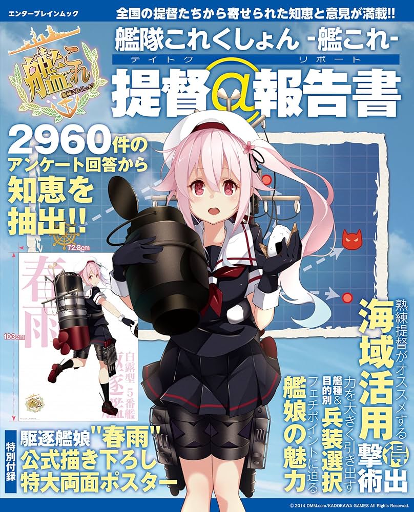 Amazon.co.jp: 艦隊これくしょん -艦これ- 提督@報告書