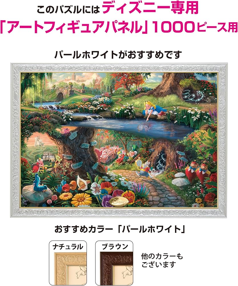 Amazon.co.jp: Tenyo (テンヨー) 【Made in Japan】 1000 Piece Jigsaw