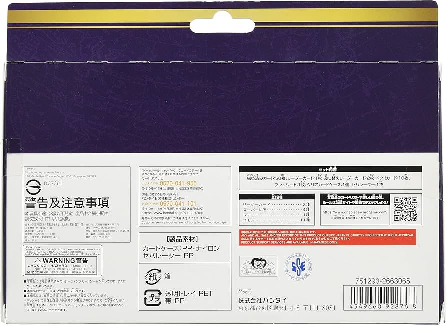 Amazon.co.jp: バンダイ (BANDAI) ONE PIECE カードゲーム