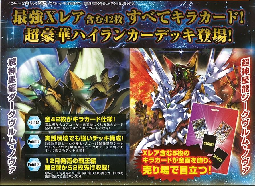 Amazon.co.jp: 【SD08】X002 極龍帝ジーク・ソル・フリード 【Xレア