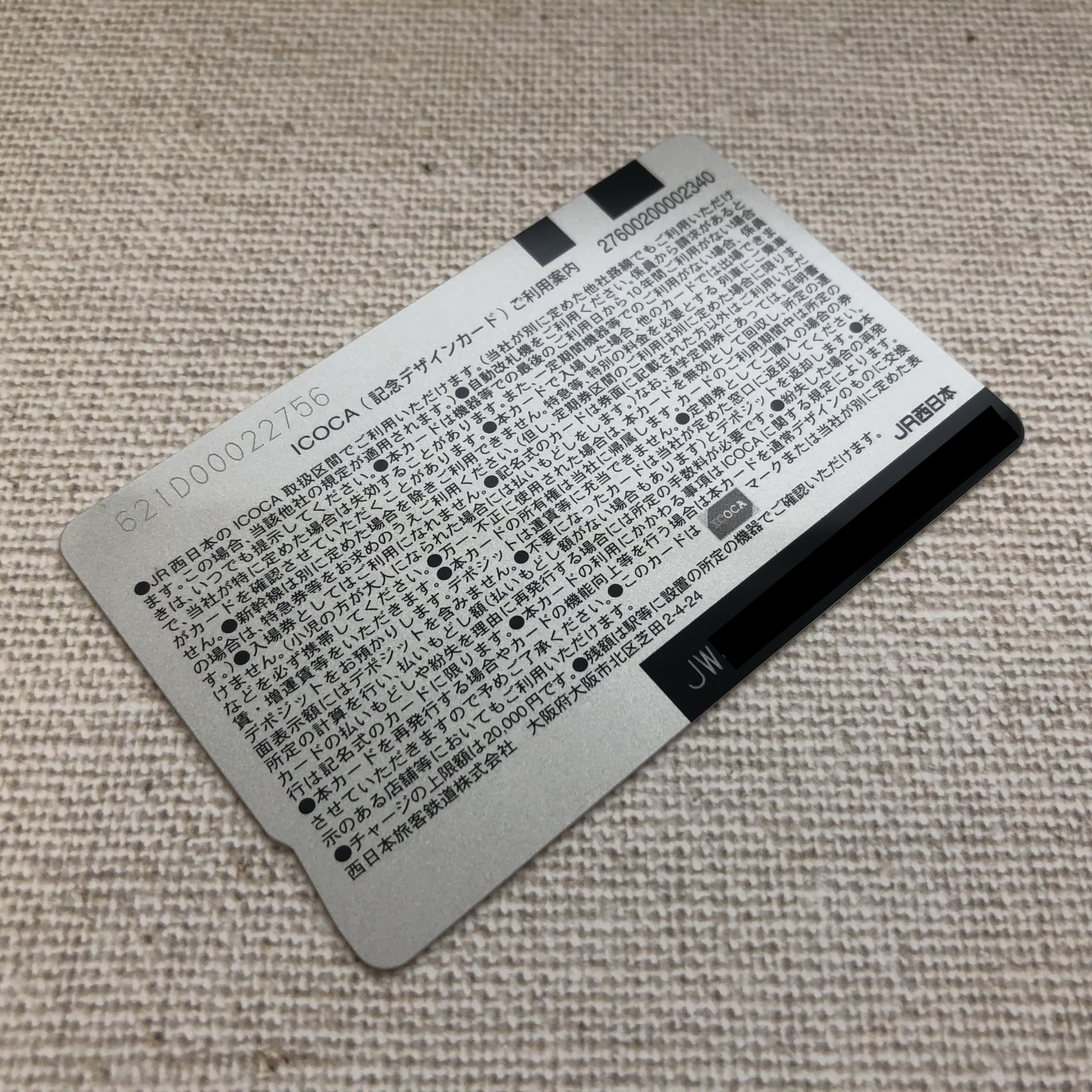 Amazon.co.jp: 阪神 タイガース ICOCA トラッキー イコカ Suica スイカ