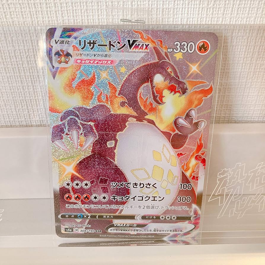 Amazon.co.jp: ポケモンカードゲーム PK-S4a-308 リザードンVMAX SSR