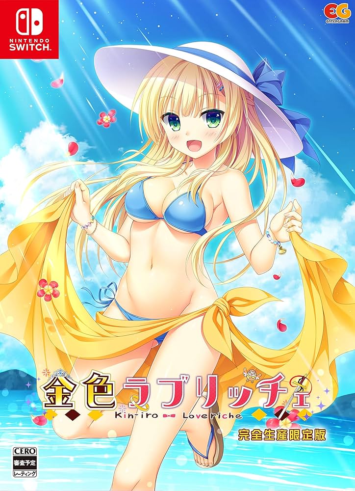 Amazon.co.jp: 金色ラブリッチェ 完全生産限定版 - Switch (【特典