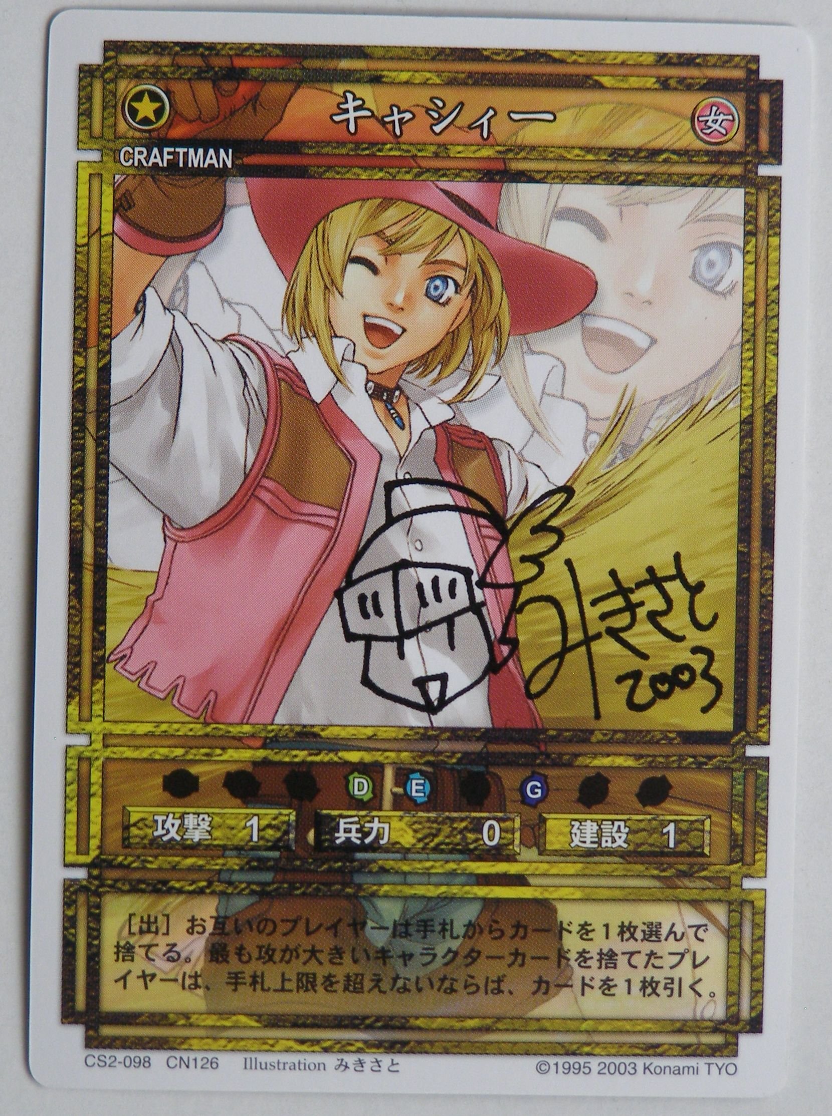 幻想水滸伝 カードストーリーズ vol.1 ノーマル セミコンプ 186枚 幻想