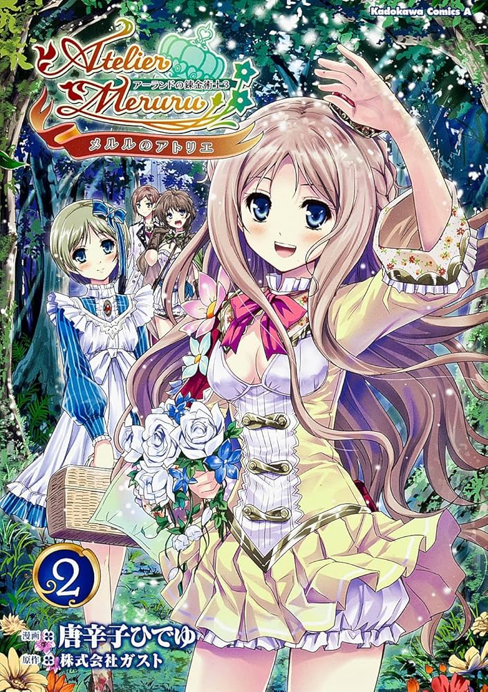 Amazon.co.jp: メルルのアトリエ ~アーランドの錬金術士3~ (2