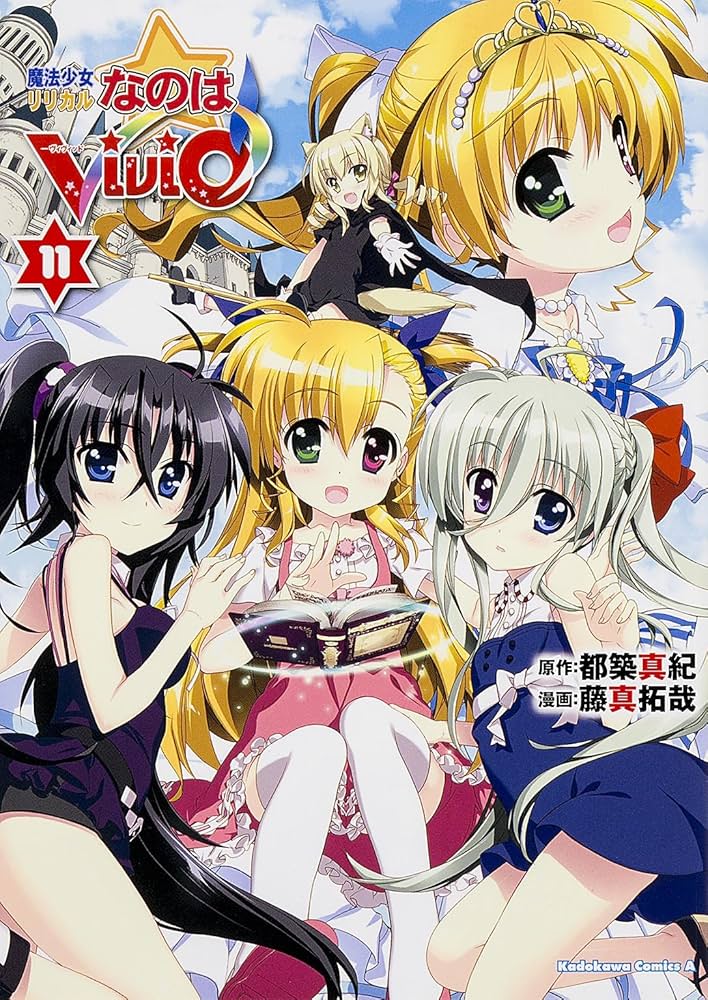Amazon.co.jp: 魔法少女リリカルなのはViVid(11) (カドカワコミックス