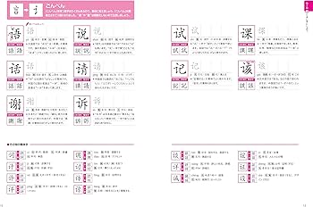 ゼロからカンタン中国語 簡体字ワーク | 陳 氷雅 |本 | 通販 | Amazon