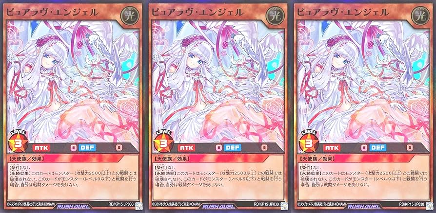 Amazon.co.jp: 【3枚セット】 遊戯王 ラッシュデュエル RD/KP15-JP030