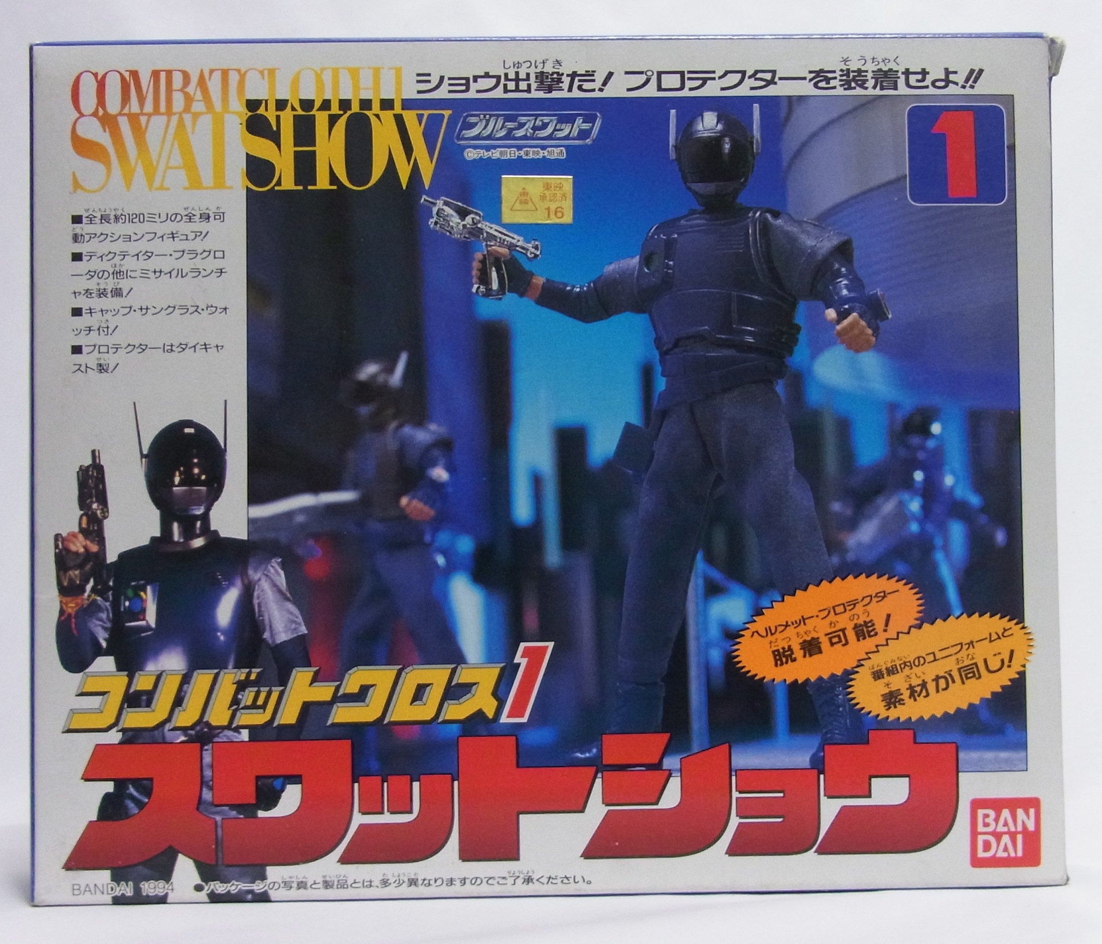 Amazon.co.jp: ブルースワット コンバットクロス 1 スワットショウ