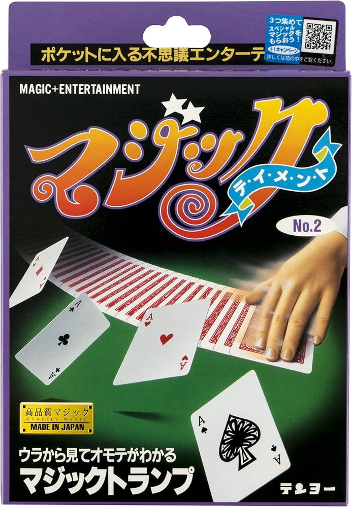 Amazon.co.jp: テンヨー(Tenyo) 手品 マジック マジックトランプ 裏