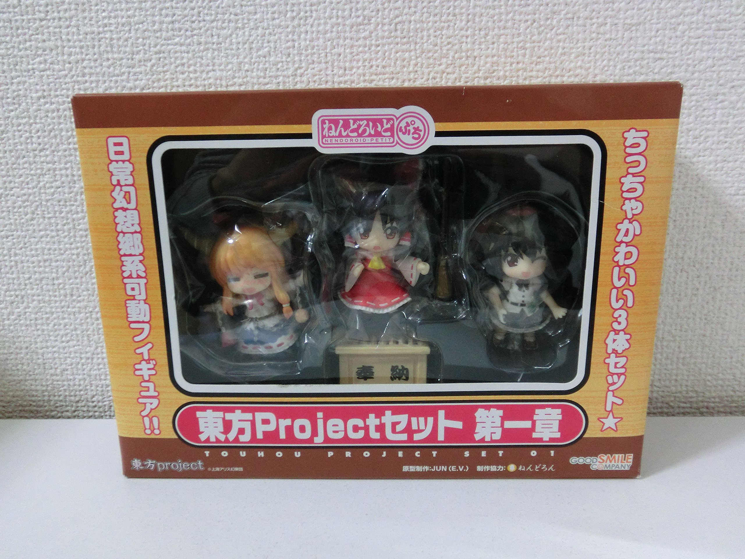 Amazon.co.jp: ねんどろいどぷち 東方プロジェクトセット 第一章 博麗