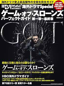 Amazon.co.jp: 日経エンタテインメント! 海外ドラマSpecial ゲーム