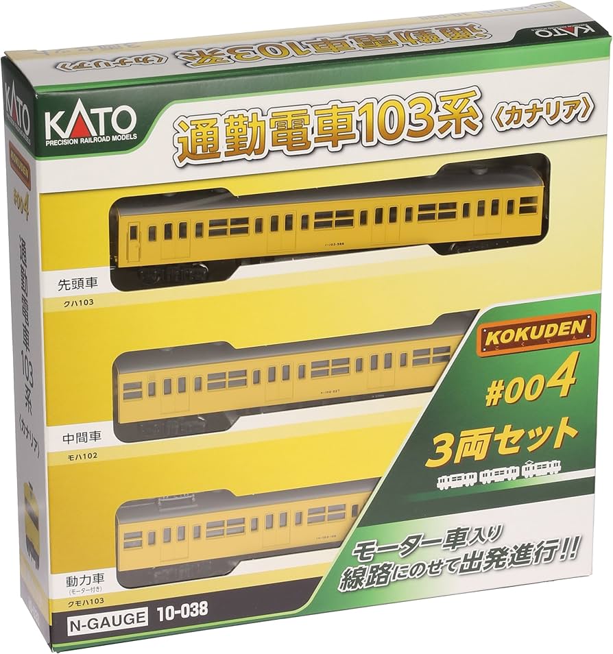 Amazon | KATO Nゲージ 通勤電車103系 KOKUDEN-004 カナリア 3両セット