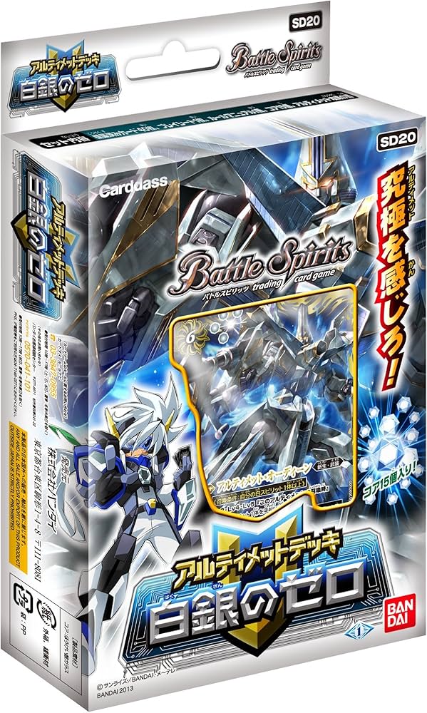 Amazon.co.jp: バトルスピリッツ アルティメットデッキ 白銀のゼロ