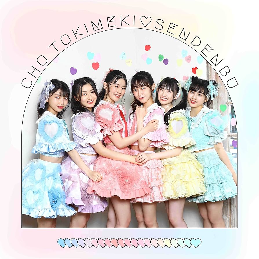 Amazon.co.jp: すきすきすきすきすきすきっ! (CD2枚組)(TYPE-B merry