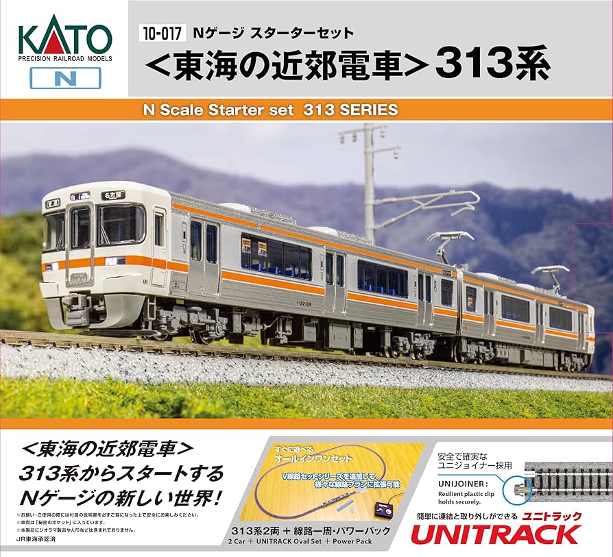 Amazon | カトー (KATO) Nゲージ スターターセット 東海の近郊電車 313