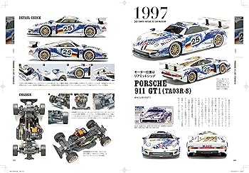 TAMIYA ヴィンテージRCカー ミュージアム2 | エイ出版社編集部 |本