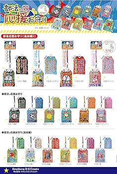 Amazon.co.jp: 部活応援お守り (ソフトボール) 1個 おまもり 部活道