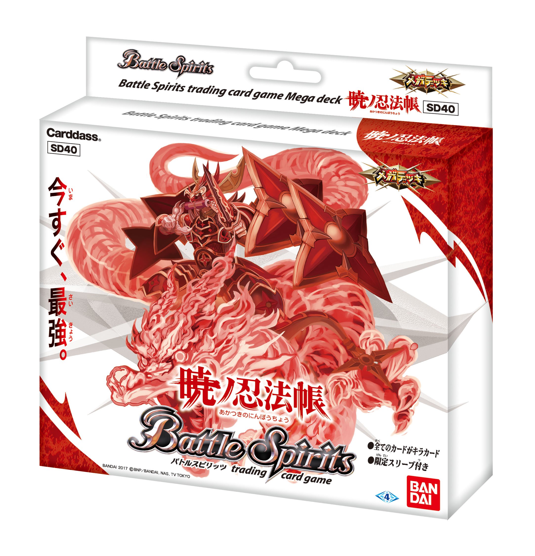Amazon.co.jp | バトルスピリッツ メガデッキ 暁ノ忍法帳 【SD40