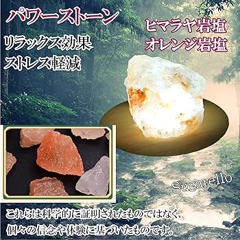 Amazon.co.jp: 正直屋 オレンジ岩塩 ヒマラヤ岩塩 装飾 天然石 鉱物