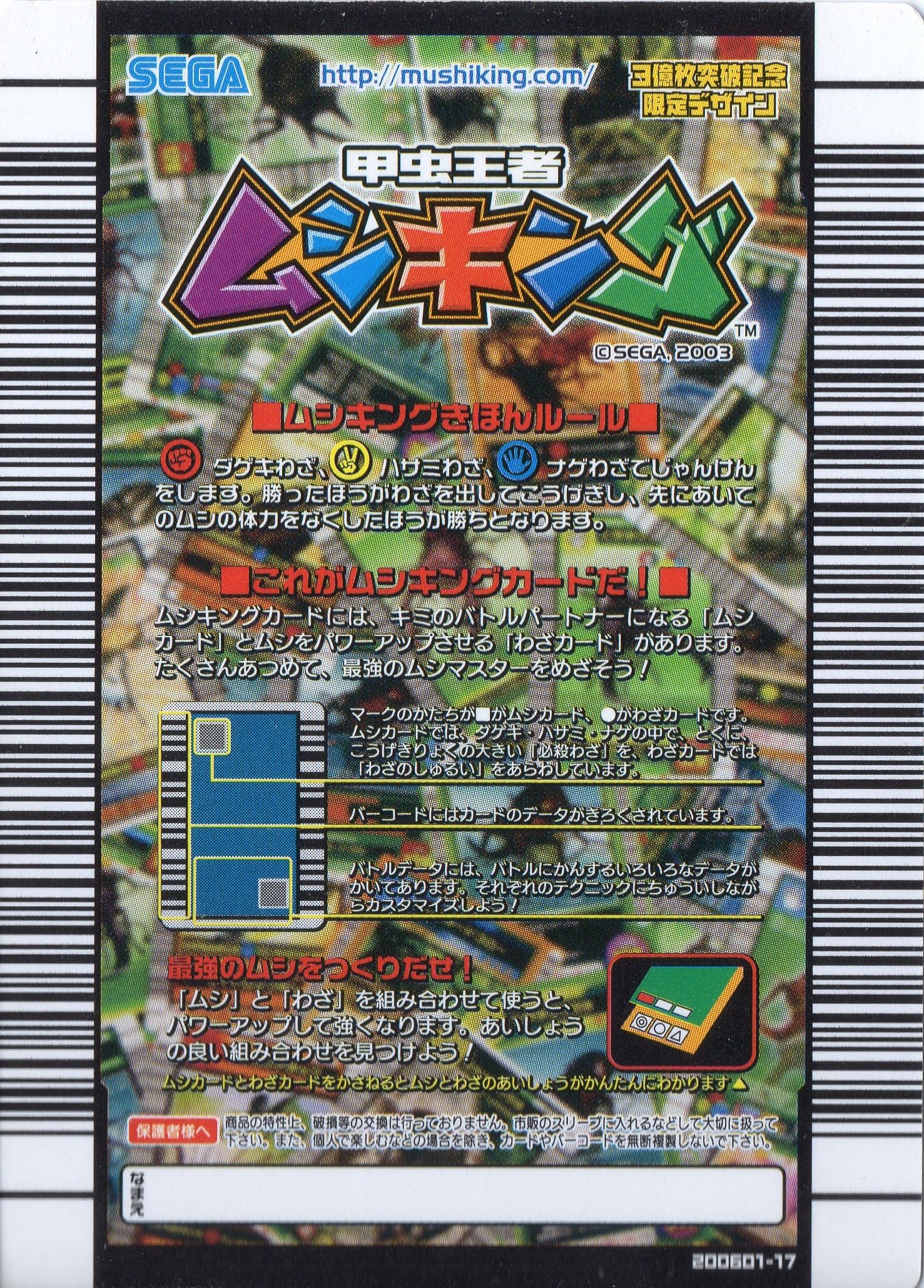 Amazon.co.jp: ムシキング MUSI-050A-3OKU カンターゴカクサイカブト