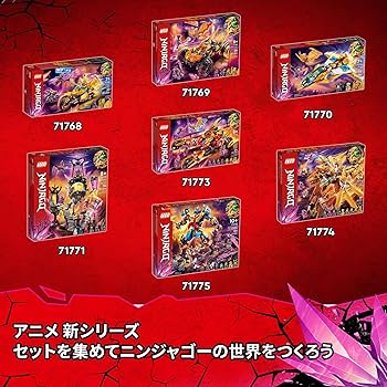 Amazon.co.jp: レゴ(LEGO) ニンジャゴー クリスタルキング クリスマス