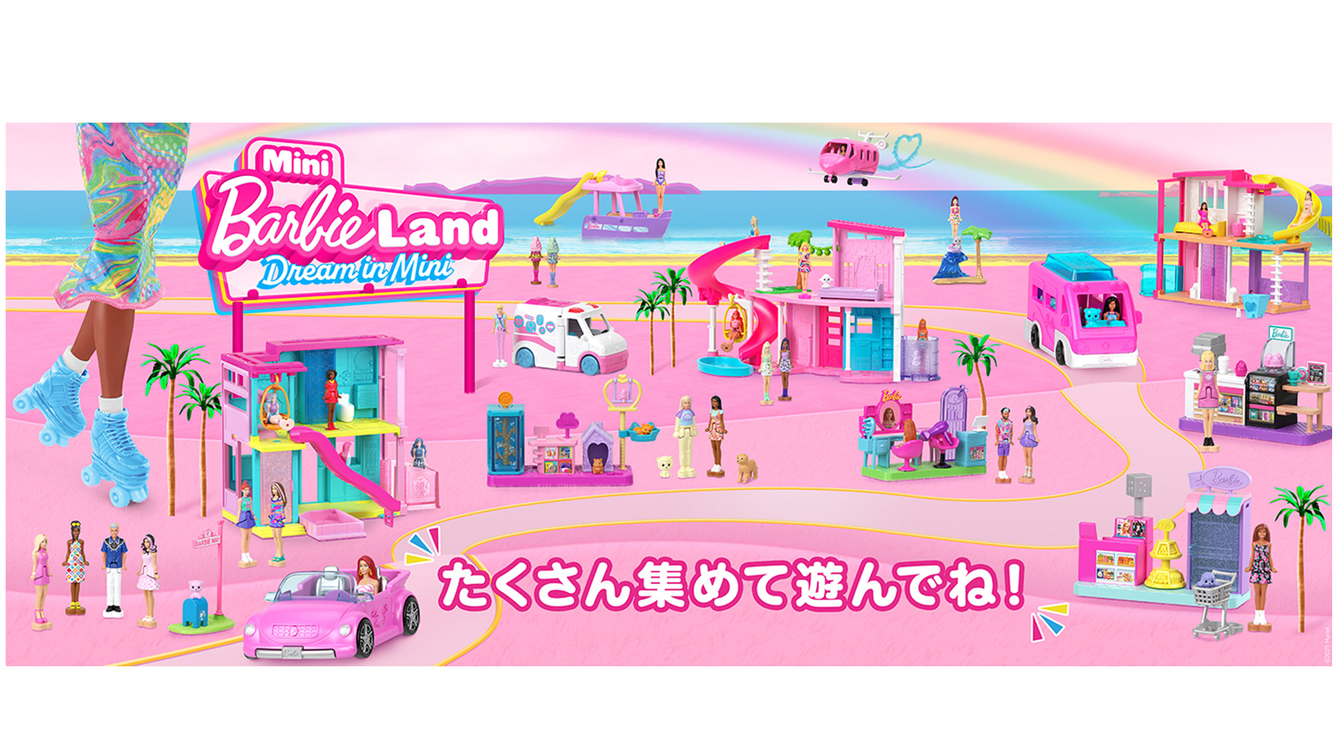 Amazon.co.jp: バービー(Barbie) ミニバービーランド ファッショニスタ