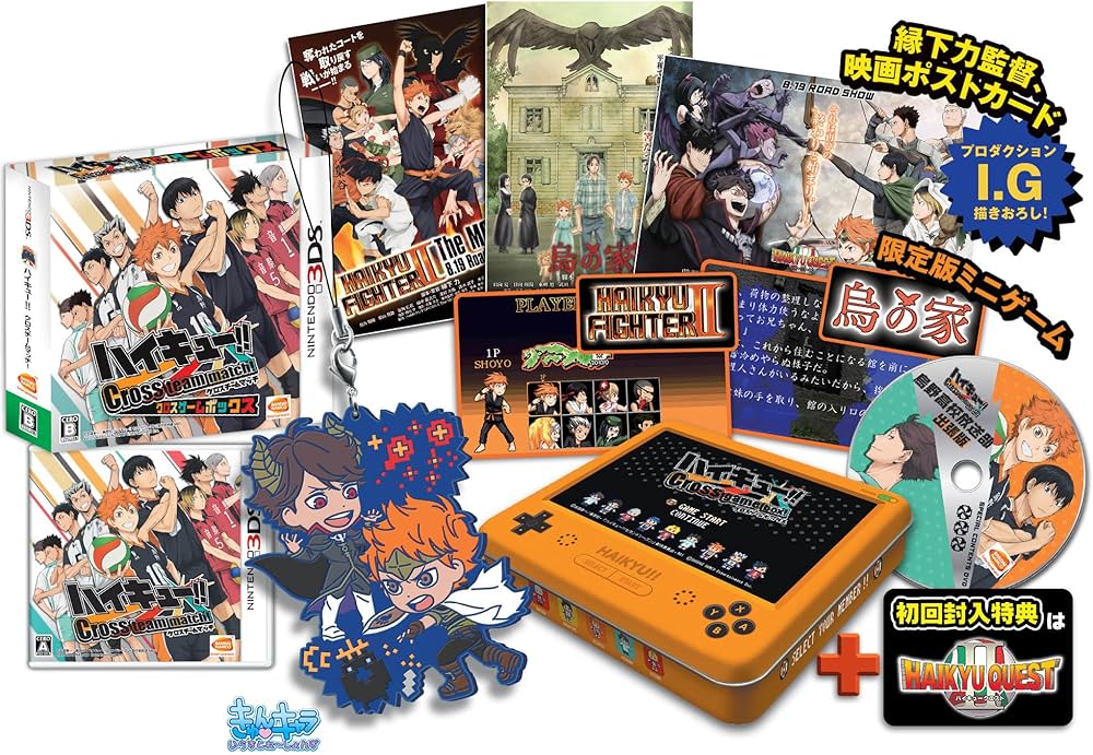 Amazon.co.jp: ハイキュー!! Cross team match! クロスゲームボックス