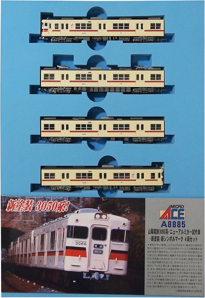 Amazon | マイクロエース Nゲージ 山陽電鉄3050系・ニューアルミカー