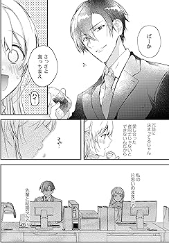 結婚したので、セックス有休ください! (Clair TL comics) | はなむらお