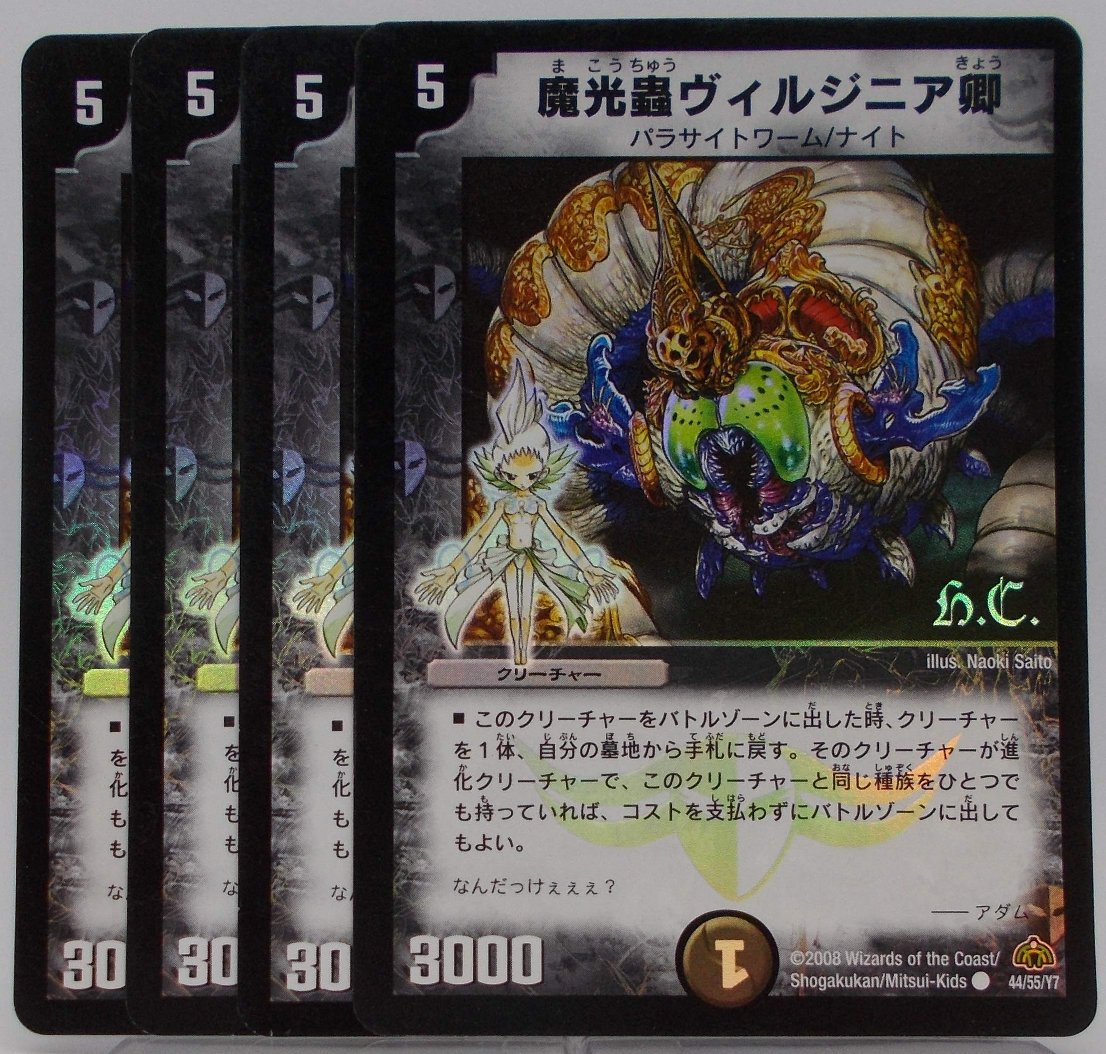 Amazon.co.jp: 《4枚セット》魔光蟲ヴィルジニア卿（h.c.）DM30 C 44