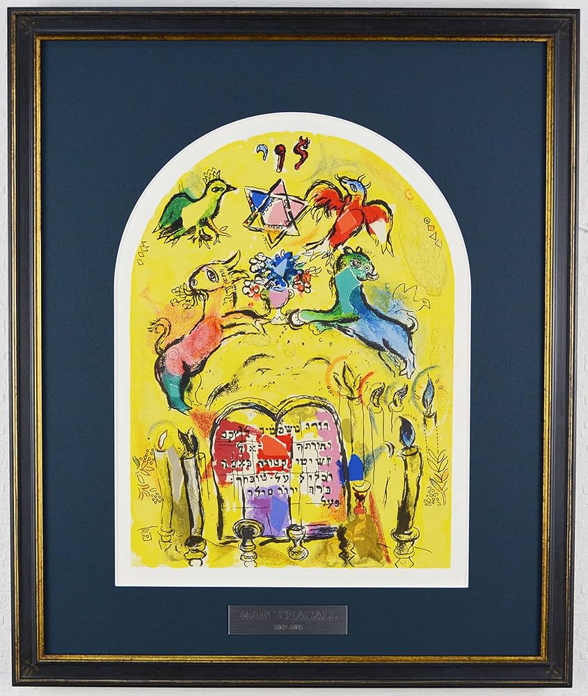 Amazon | マルク シャガール 『 エルサレムウインドウズ レビ族