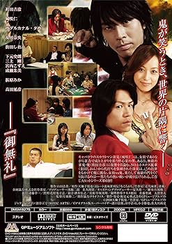 Amazon.co.jp: むこうぶち6 ~高レート裏麻雀列伝~ [DVD] : 袴田吉彦