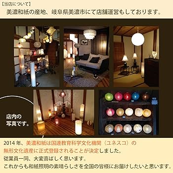 Amazon | 美濃和紙製 スタンド型フロアライト spiral スパイラル 揉み