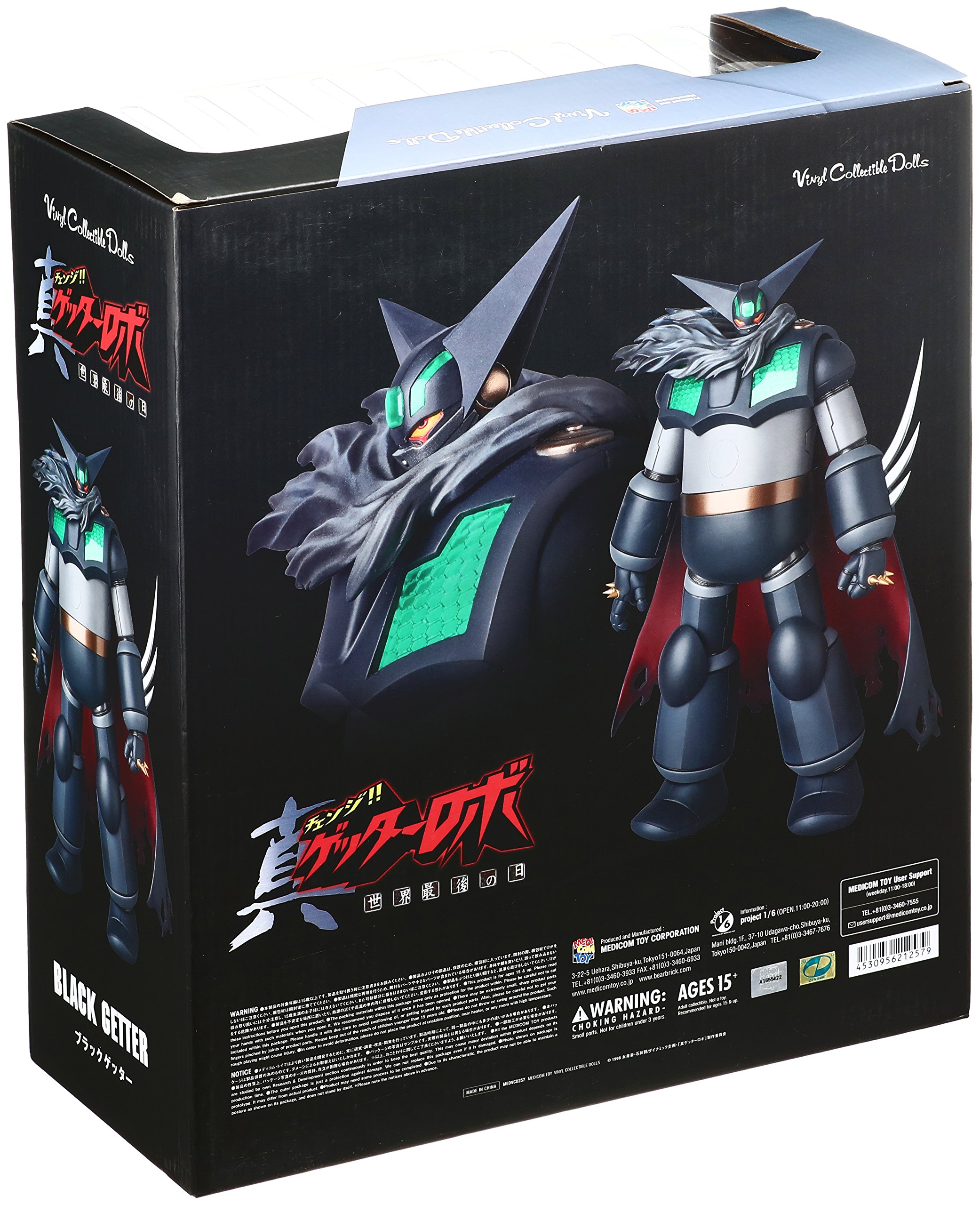 Amazon.co.jp: VCD ブラックゲッター (真ゲッターロボ) ノンスケール