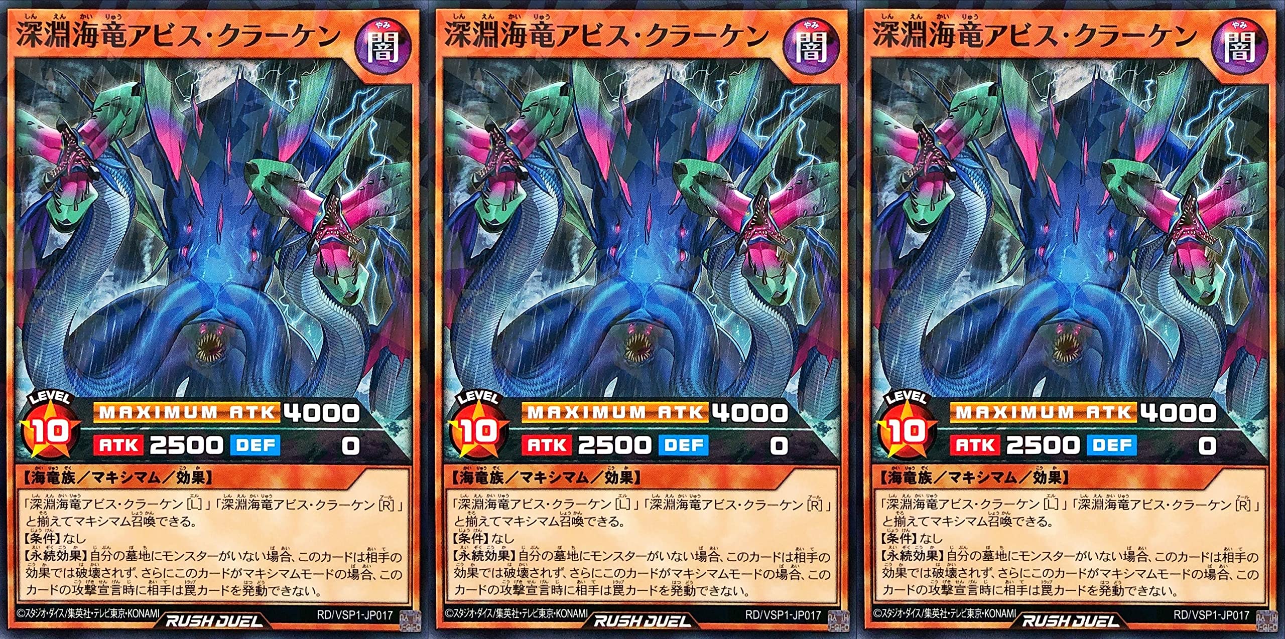 Amazon.co.jp: 【3枚セット】 遊戯王 ラッシュデュエル RD/VSP1-JP017