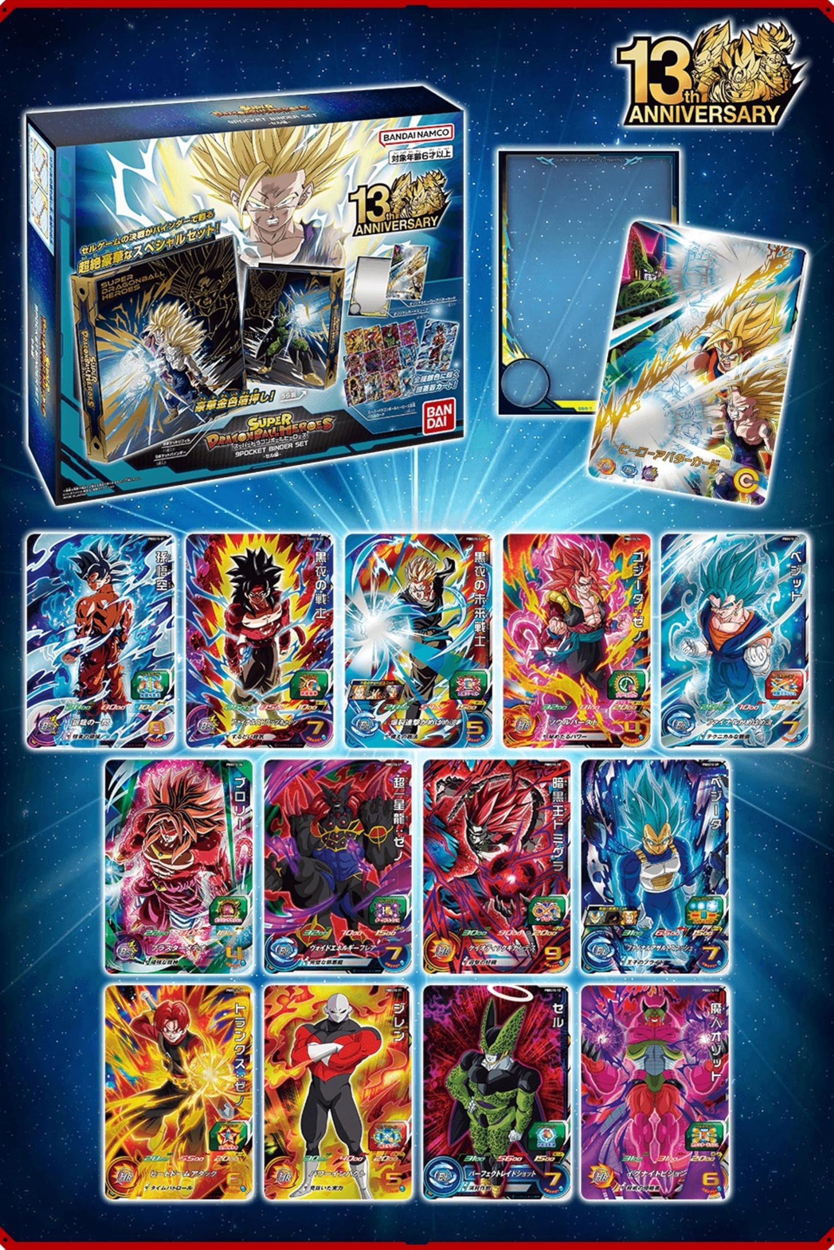 Amazon.co.jp: Bandai (BANDAI) Super Dragon Ball Heroes Official 9