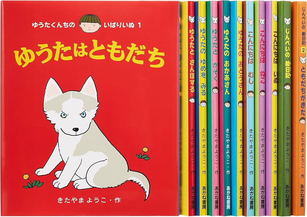 Amazon.co.jp: S ゆうたくんちのいばりいぬシリーズ 11巻 : 本