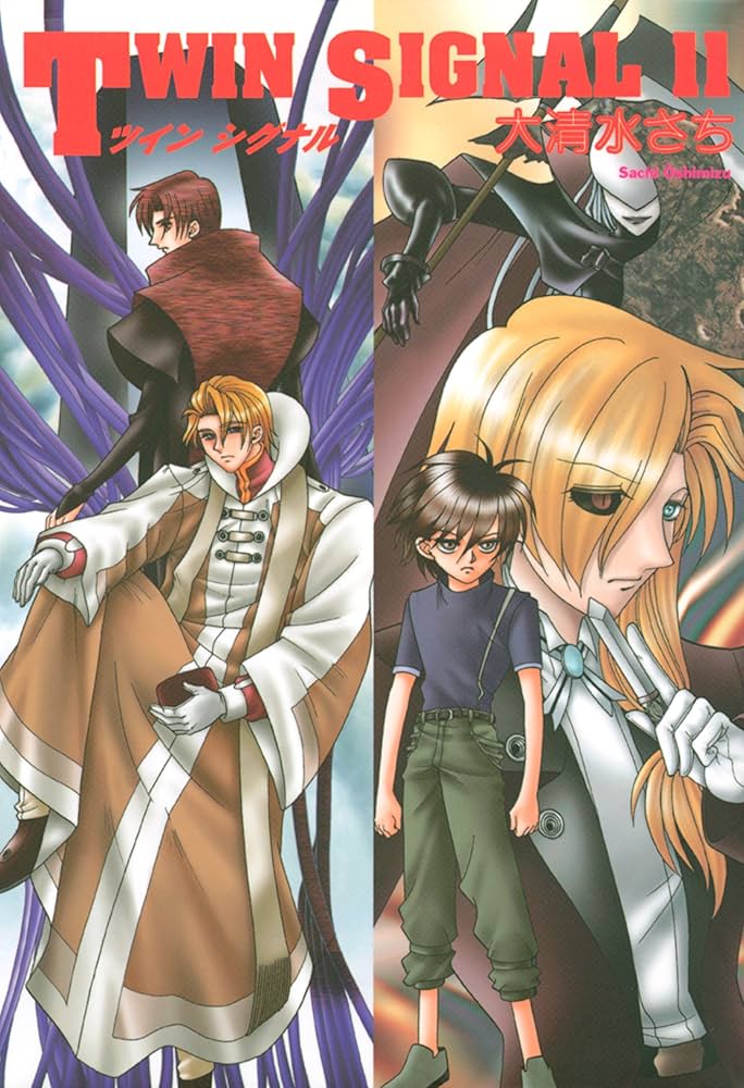 TWINSIGNAL（11） TWIN SIGNAL (ソノラマコミック文庫) | 大清水 さち