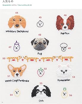 とびきりかわいい癒しの友! いぬだらけ刺しゅう380 DOG! DOG! DOG