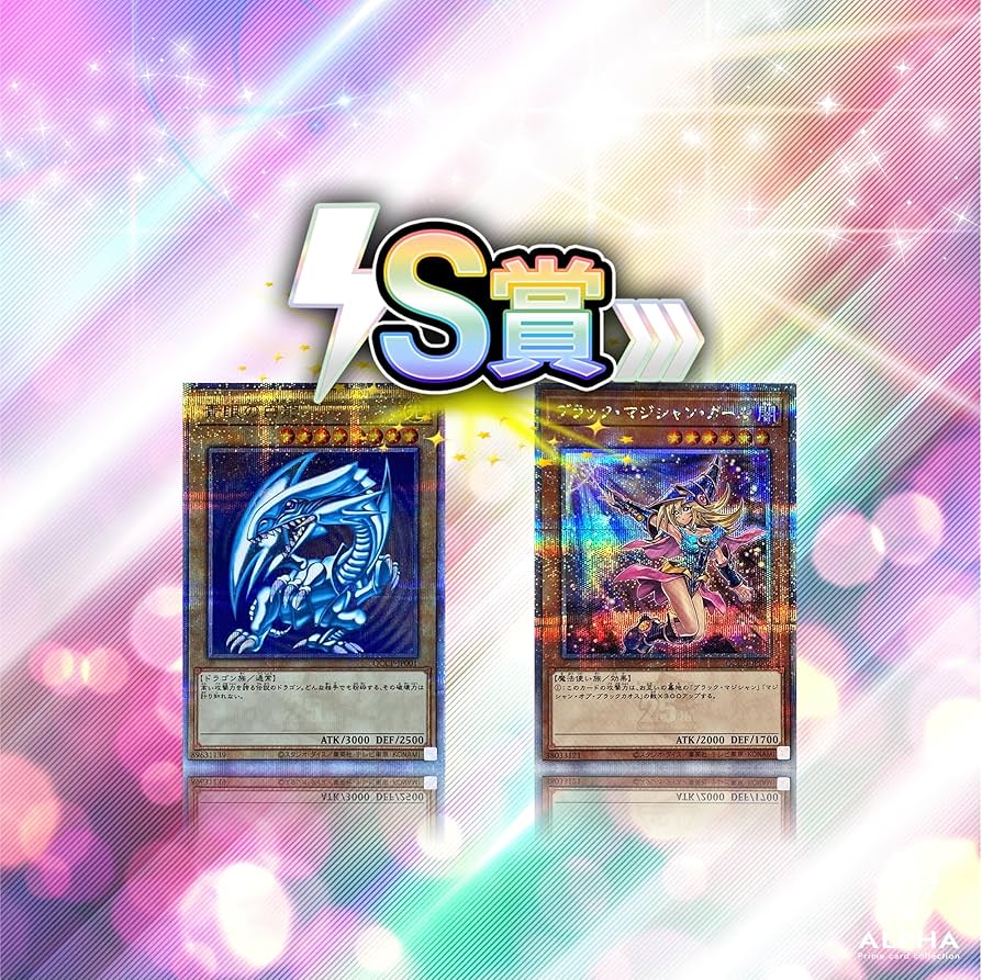 Amazon.co.jp: 【 25th シークレット 確定 】 遊戯王OCG オリパ 全500