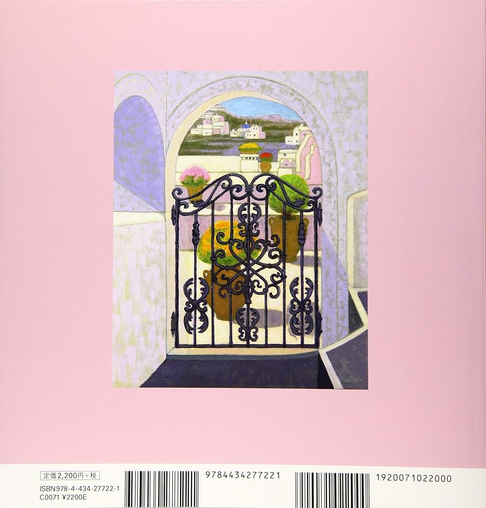 垣内宣子 水彩画・油彩画 作品集 ヨーロッパ紀行 前編 | 垣内 宣子