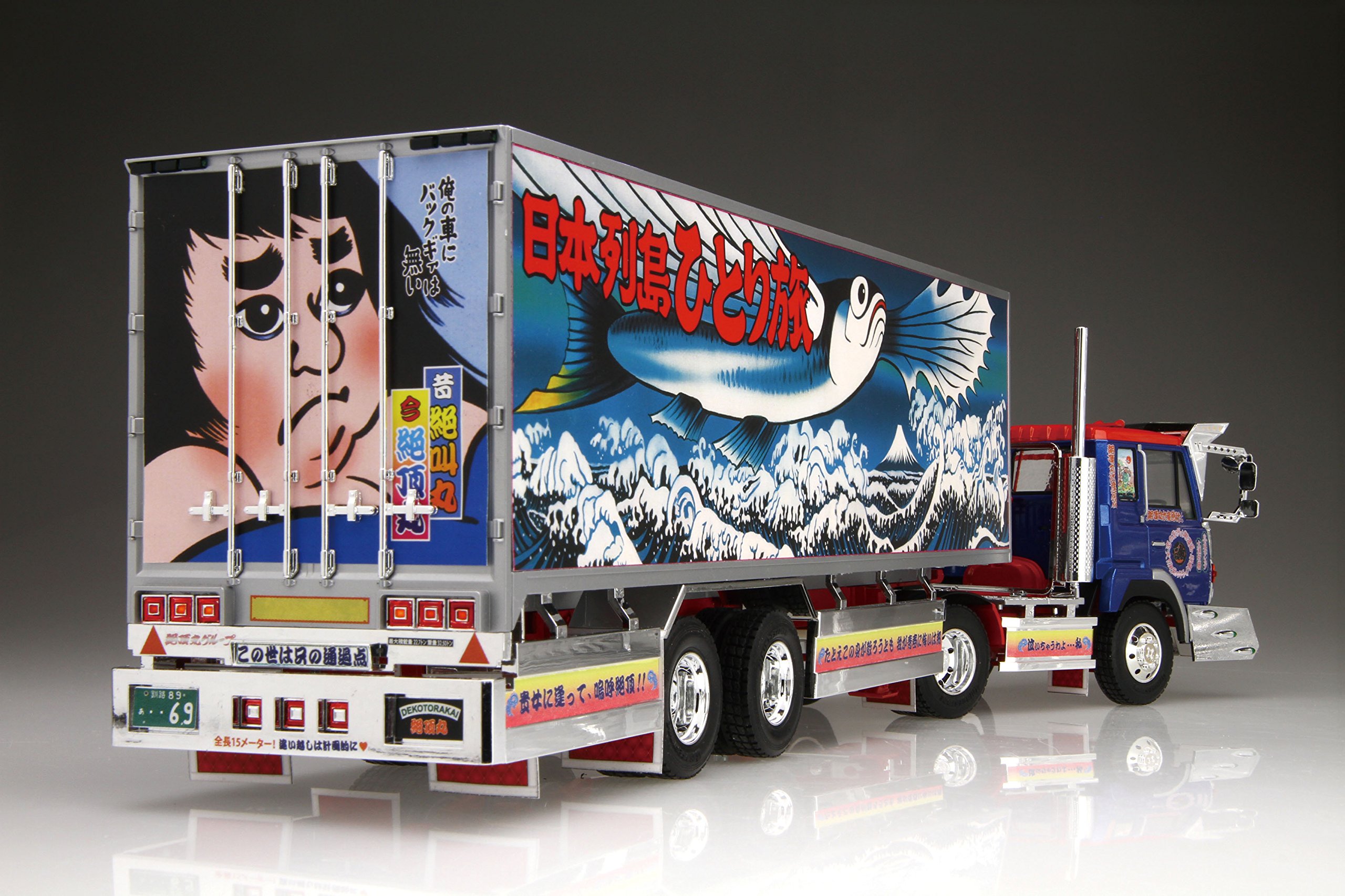 Amazon | 青島文化教材社 1/32 バリューデコトラシリーズ No.19 絶頂丸