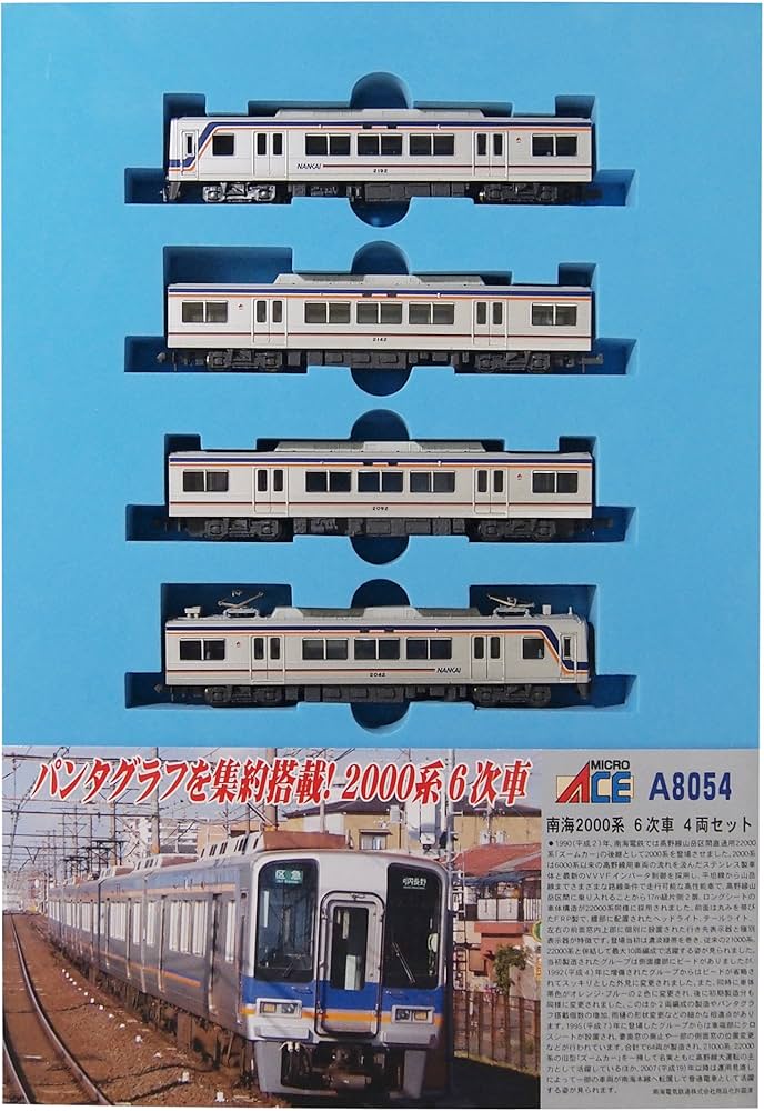 Amazon | マイクロエース Nゲージ 南海2000系 6次車 4両セット A8054
